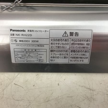  Panasonic パナソニック 200Ｖ 家畜用コルツヒーター NK-RH22CE