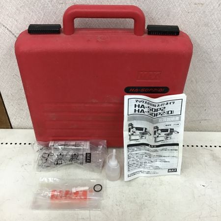  MAX マックス 高圧　スーパーネイラ　ピンネイラ　釘打ち機　ケース付 HA-50P2(D)