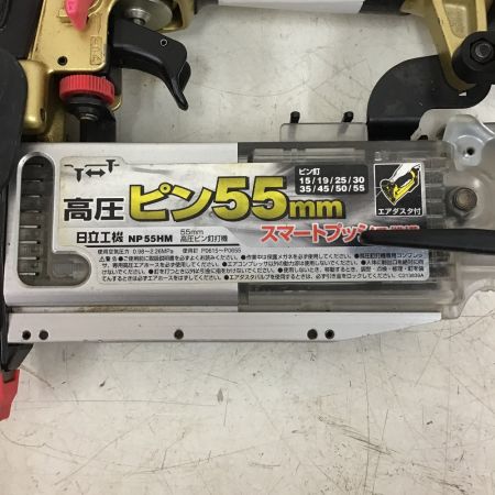  HITACHI 日立 55㎜　高圧 ピン釘打機　スマートプッシュ機構　ケース・おまけ付 NP-55HM