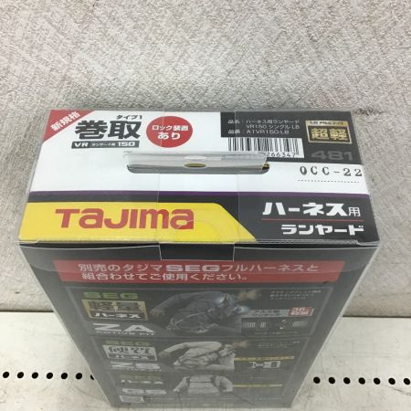  TAJIMA タジマ ハーネス用ランヤード　VR150　シングル　L8 481