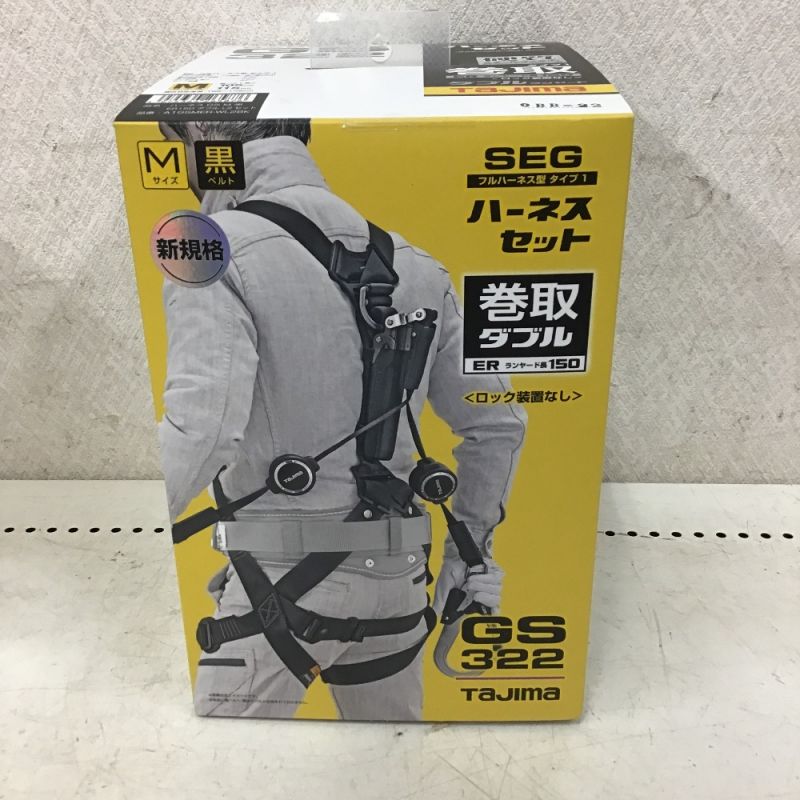 中古】 TAJIMA タジマ ハーネスGS Mサイズ クロ ER150ダブルL2セット