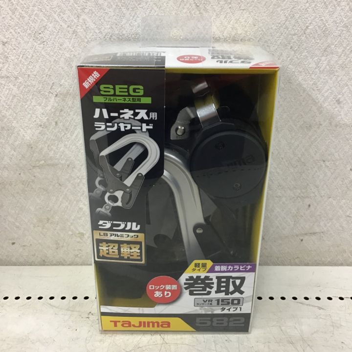 TAJIMA タジマ ハーネス用ランヤード VR150L ダブルL8 A1VR150L-WL8｜中古｜なんでもリサイクルビッグバン