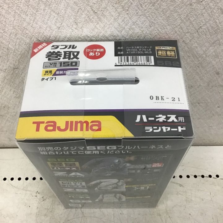 TAJIMA タジマ ハーネス用ランヤード VR150L ダブルL8 A1VR150L-WL8｜中古｜なんでもリサイクルビッグバン