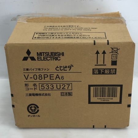  MITSUBISHI ミツビシ パイプ用ファン ロスナイ 排気用 V-08PEA6