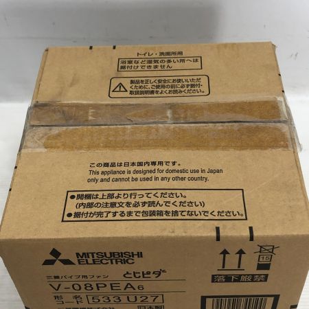  MITSUBISHI ミツビシ パイプ用ファン ロスナイ 排気用 V-08PEA6