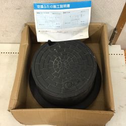 ◇◇ アロン化成 防護ふた　汚水用 WP-20A Aランク
