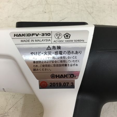  HAKKO ヒートガン　100V　ケース付 FV-310