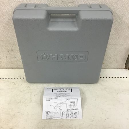  HAKKO ヒートガン　100V　ケース付 FV-310