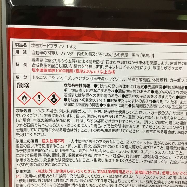 塩害ガードブラック 15kg 塗料 塩害ｶﾞｰﾄﾞﾌﾞﾗｯｸ15kg 492｜中古｜なんでもリサイクルビッグバン