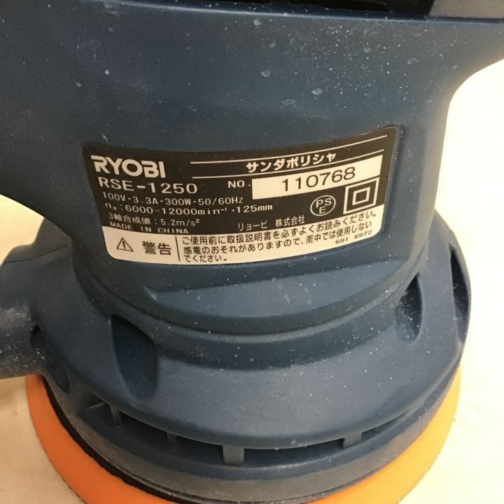 RYOBI リョービ サンダーポリッシャー 集じん袋付き 本体のみ PSE-1250｜中古｜なんでもリサイクルビッグバン