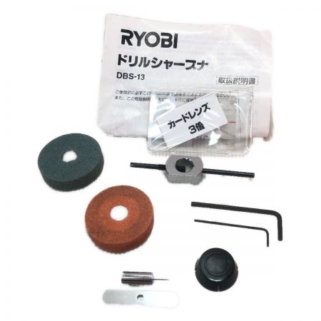  RYOBI リョービ ドリルシャープナー DBS-13
