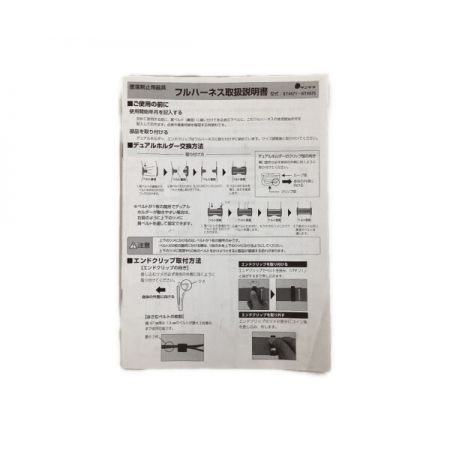  TANIZAWA フルハーネスセット　墜落制止用器具　取説付 ST♯573A-SK