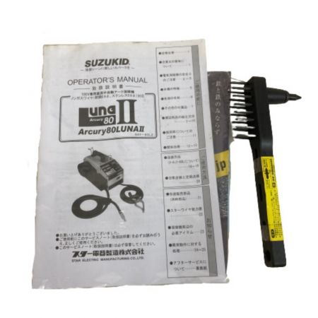  SUZUKID 溶接機　ノンガス 半自動溶接機 SAY-80L2