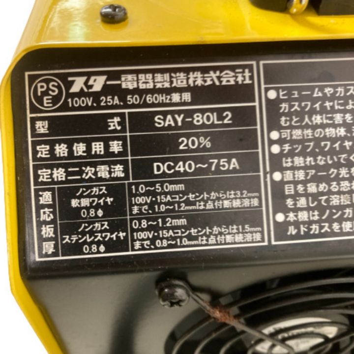 スター電器 スズキッド SAY-80L2 半自動溶接機 中古品 ノンガス DC40～75A - その他