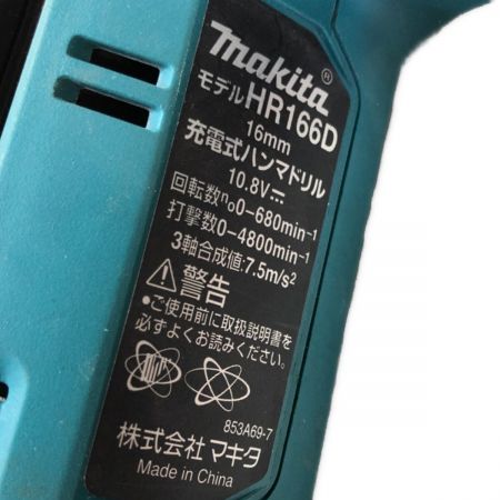  MAKITA マキタ 充電式ハンマドリル 16ｍｍ ケース付 HR166D