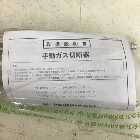  TANAKA A号切断器Zノバック C2H2 C2H2