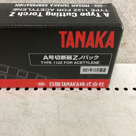  TANAKA A号切断器Zノバック C2H2 C2H2