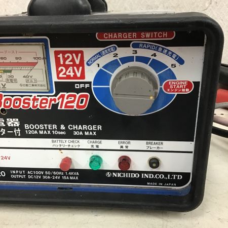   急速充電器 SuperBooster120