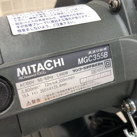 ДД ミタチ 高速切断機 MGC355B