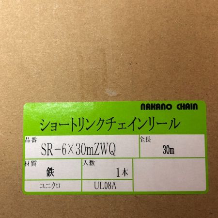  清水 チェインリール SR-6x30mZWQ 6ｍｍ*30M