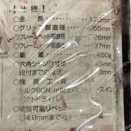  LOBSTER ロブスター アタッチメントリベッター @R03i