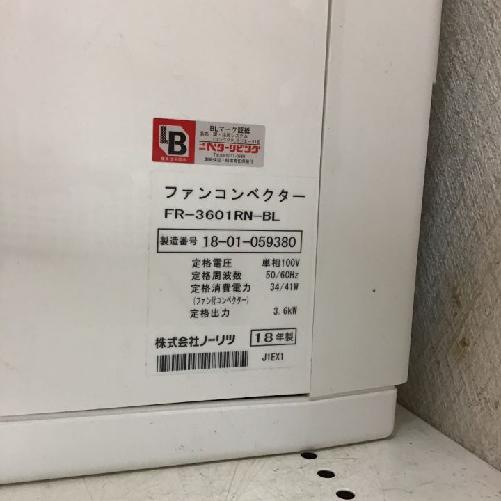 NORITZ 温水ファンコンベクター FR-3601RN-BL｜中古｜なんでもリサイクルビッグバン