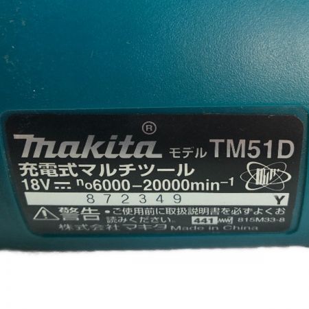 MAKITA マキタ 充電式マルチツール 充電池1個・先端工具付 TM51D