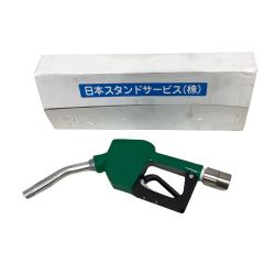 ◇◇ AQUA SYSTEM 給油ノズル オートストップガン 11-A Aランク