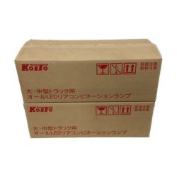 ◇◇ 小糸製作所 トラック用 オールLEDリアコンビネーションランプ 3連タイプ（左右セット) LEDRCL-24R/LEDRCL-24L Sランク