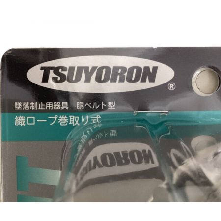  ツヨロン 胴ベルト型安全帯　墜落製紙用器具　巻取り式　新規格 TB-RN-590