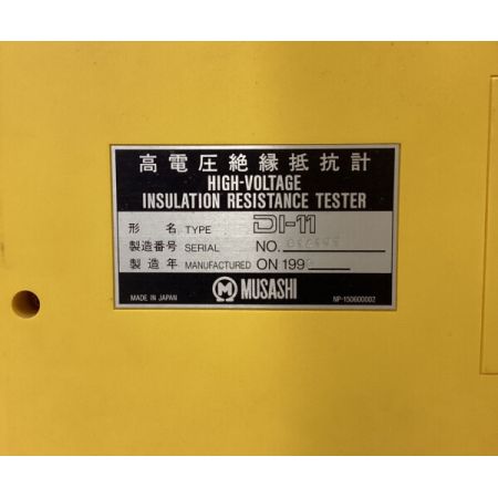 MUSASHI 高電圧絶縁抵抗計　取説付 DI-11 イエロー