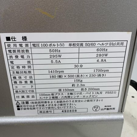  藤原 ROKURO 　卓上木工施盤  バイト付 YH-200