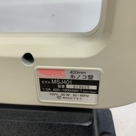  MAKITA マキタ 400mm 糸鋸盤 本体のみ　一部サビあり MDJ401