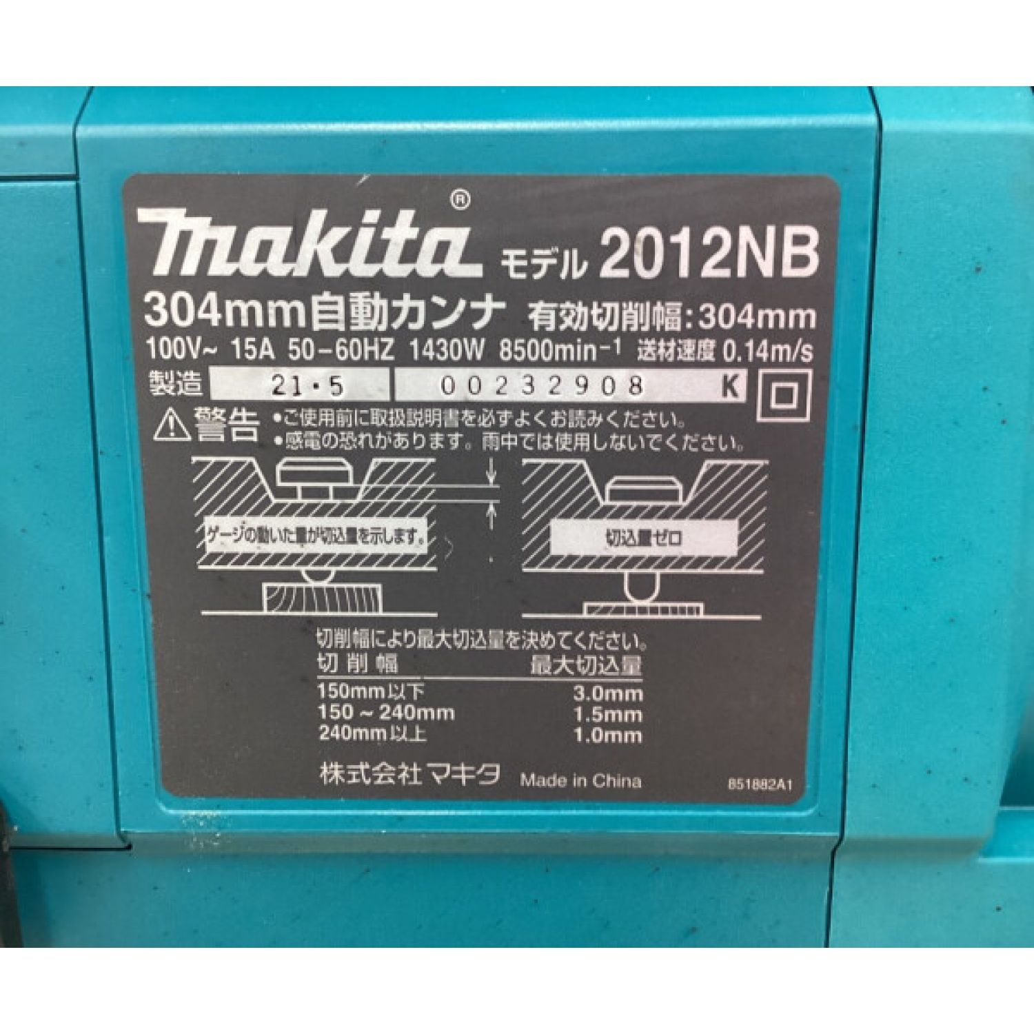 中古】 MAKITA マキタ 304mm 自動カンナ 本体のみ 2012NB グリーン C