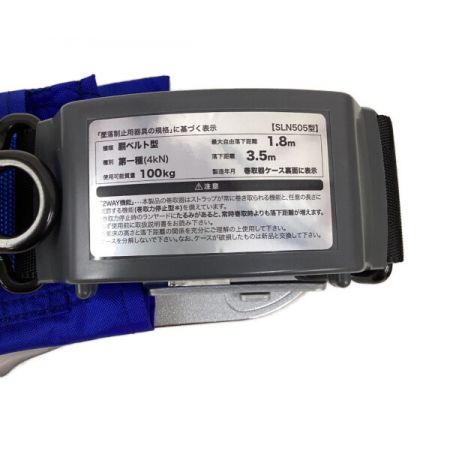  TITAN 胴ベルト型安全帯 新規格 墜落制止用器具 取説付 SLN505 ブルー