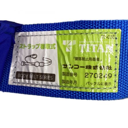  TITAN 胴ベルト型安全帯 新規格 墜落制止用器具 取説付 SLN505 ブルー