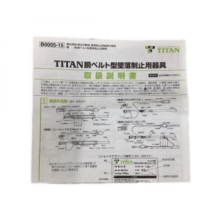  TITAN 胴ベルト型安全帯 新規格 墜落制止用器具 取説付 SLN505 ブルー