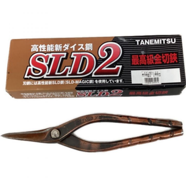 種光 SLD-2 柳刃 270mm 板金ばさみ コブラ｜中古｜なんでもリサイクルビッグバン