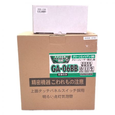  山真 レーザー墨出し器 受光器セット グリーンエイリアンBB6 GA-06BB