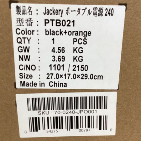 JACKRY ポータブル電源240　ブラック+オレンジ PTB021