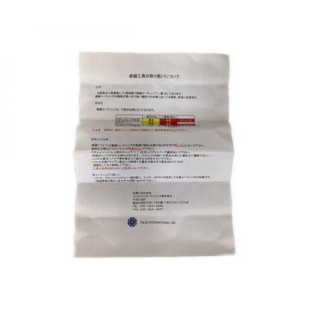  FISCO 絶縁工具 セット　ハンドツールセット レッド