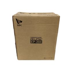 ◇◇ エムケー精工 オイルリフター　灯油自動供給器 EP-204 ホワイト Sランク