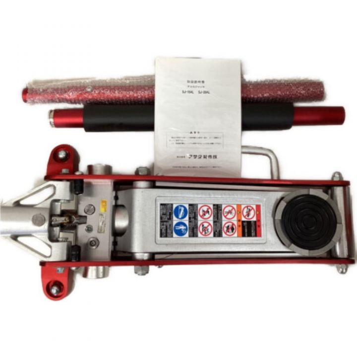 【引取限定】マサダ製作所　アルミジャッキ　SJ-15AL【安佐北店】【中古】 引取限定】マサダ製作所 アルミジャッキ SJ-15AL【安佐北店】【中古】