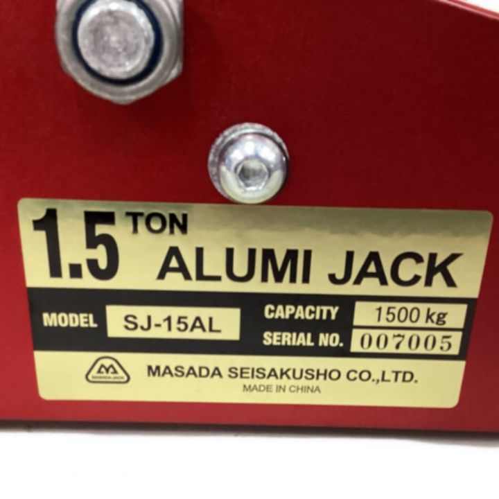 マサダ製作所 ジャッキ 1.5ｔ SJ-15AL｜中古｜なんでもリサイクルビッグバン