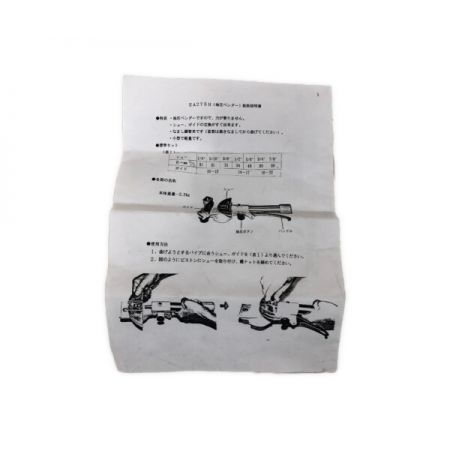   手動油圧パイプベンダー　ケース付 OB85S ブルー