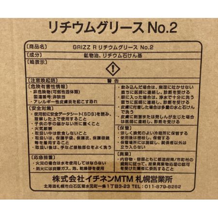  イチネンMTM リチウムグリース　No.2　420ｍｌｘ20本