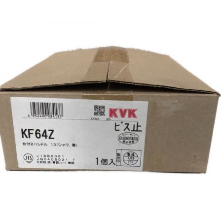  KVK 寒冷地用 2ハンドル洗髪シャワー(ゴム栓付) KF64Z ホワイト