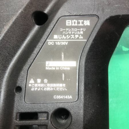  HiKOKI ハイコーキ 26ｍｍ コードレスロータリハンマドリル 集塵システム DH18DBDL グリーン