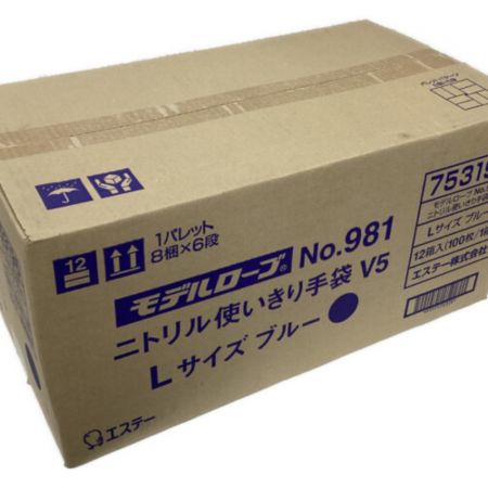  エステー株式会社 ニトリル使い切り手袋 Lサイズ ブルー 100枚×12箱 モデルローブ No.981