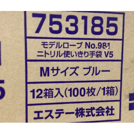  エステー株式会社 ニトリル使い切り手袋 Mサイズ ブルー 100枚×12箱 モデルローブ No.981